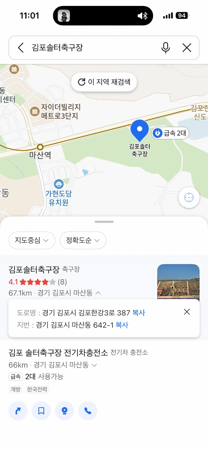 김포 솔터축구장 Led방수포 철수설치