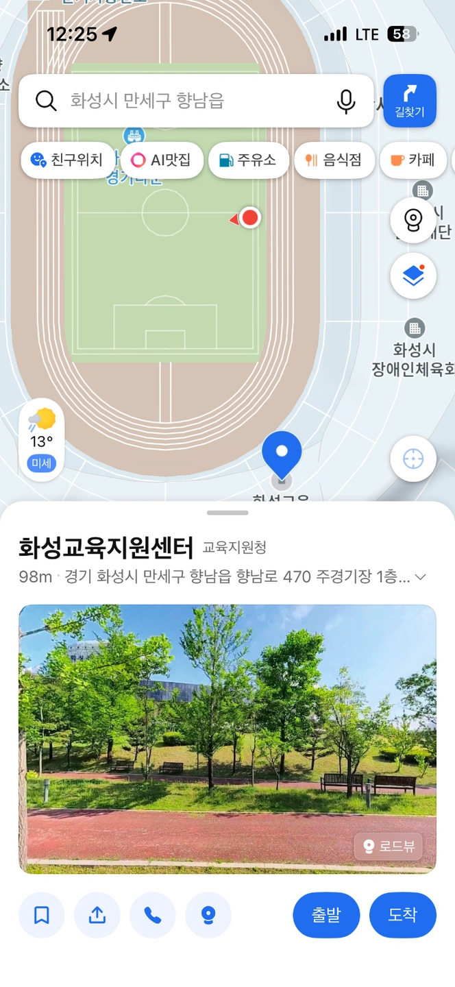 화성fc led 철거 8월 31일 오전9시 5만