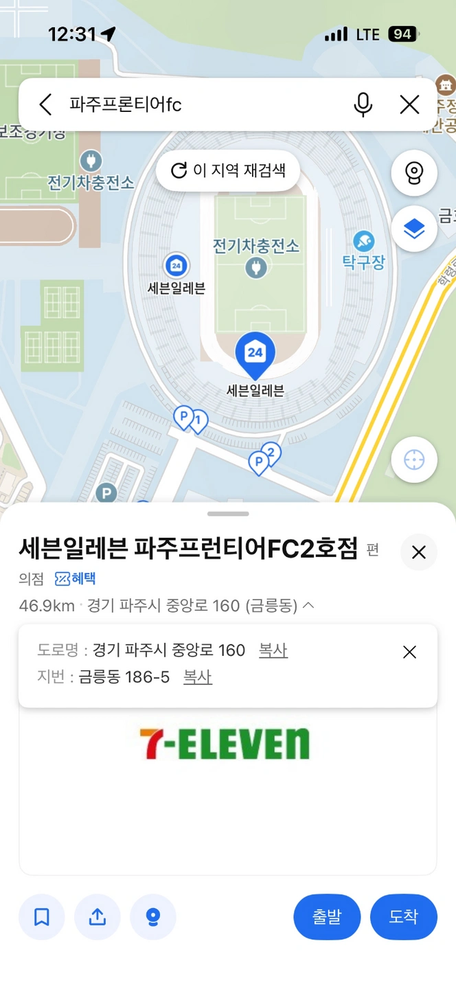 파주led 설치철거 4일 설치오전9시 철거오후9시반