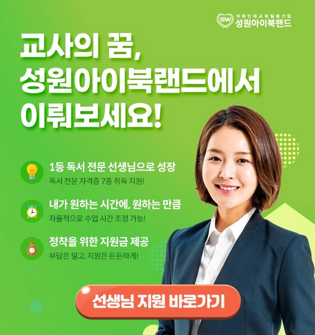 책 읽어주기 선생님 모집합니다