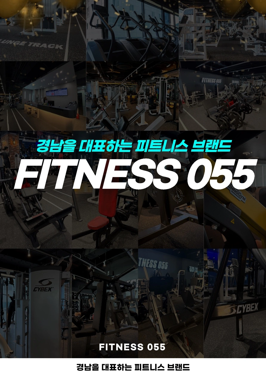 피트니스055 경남대점 오전 알바 모집