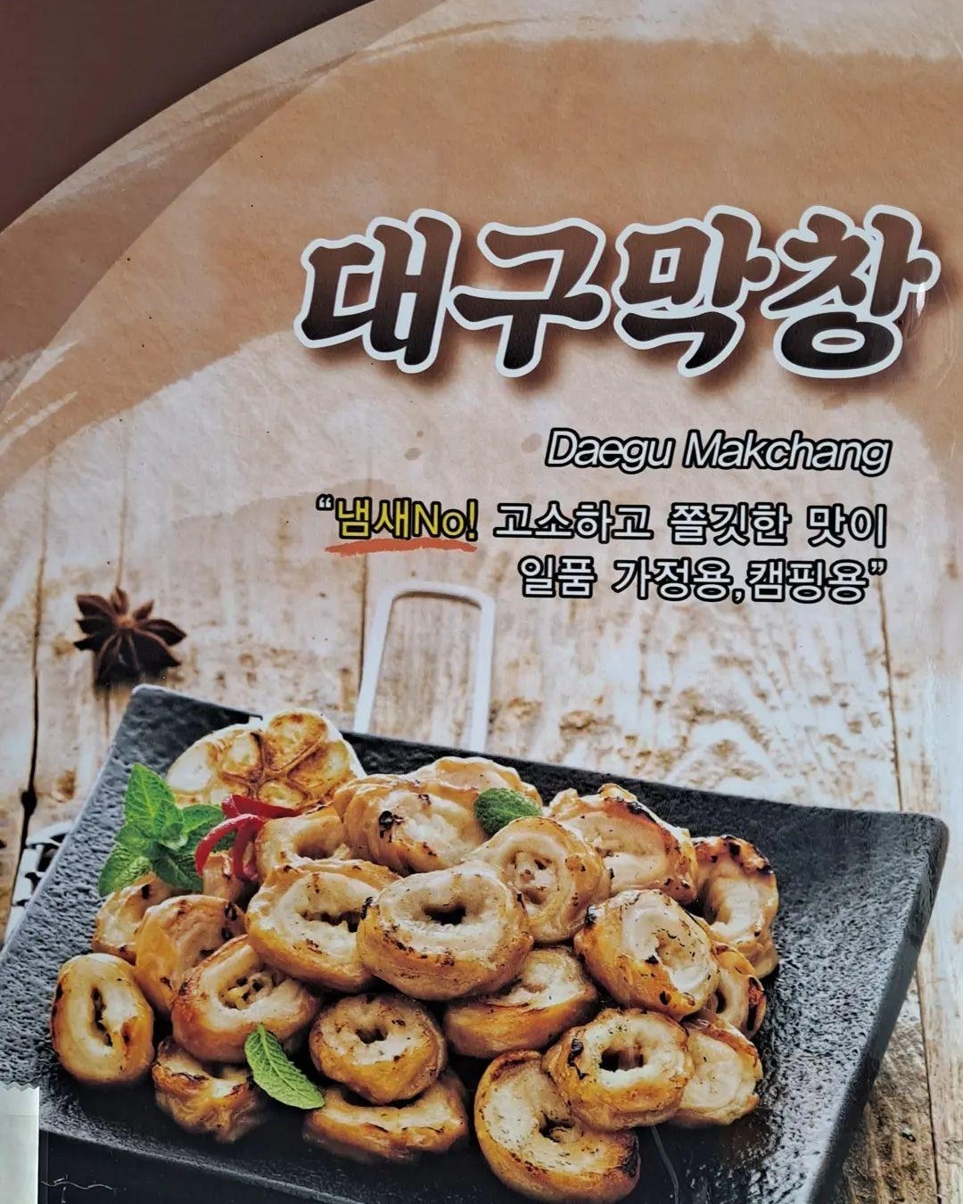 막창공장 제품 입출고, 생산직 사원모집 공고 썸네일
