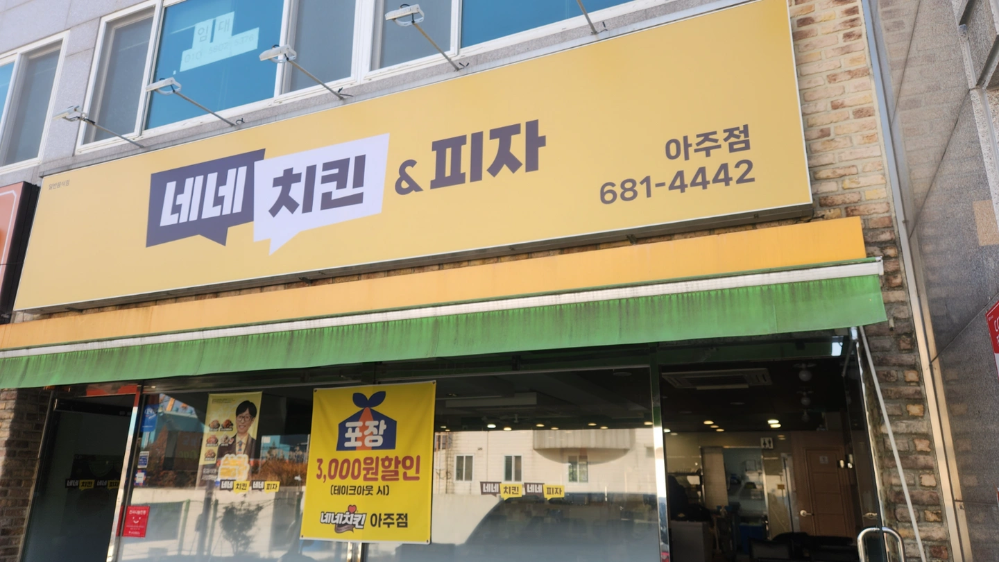 화목토 치킨집 서빙 일하실분 구합니다