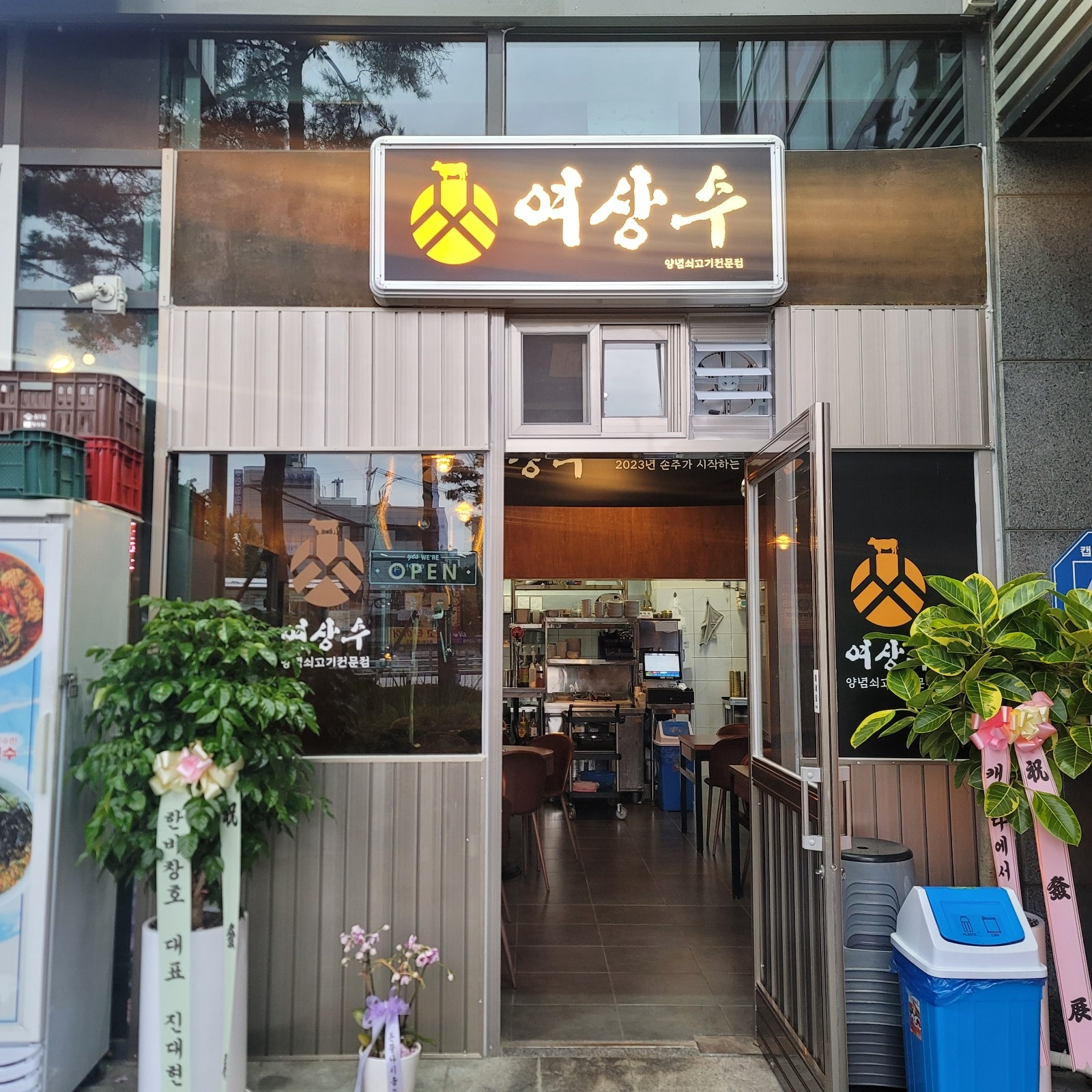 여상수오전점  서빙및 주방보조 하루및 2틀 가능 공고 썸네일