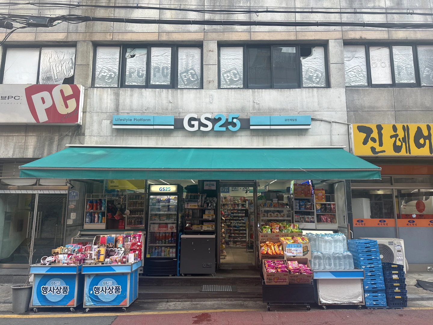 Gs25 금천제일점 금요일 야간알바 구합니다