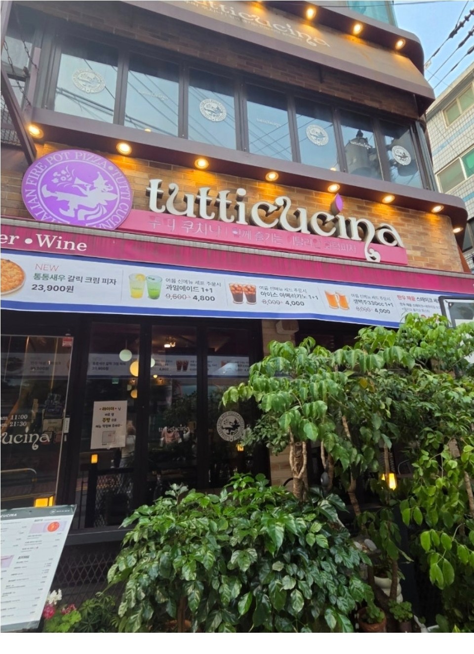 뚜띠쿠치나 공덕 주방/홀 공고 썸네일