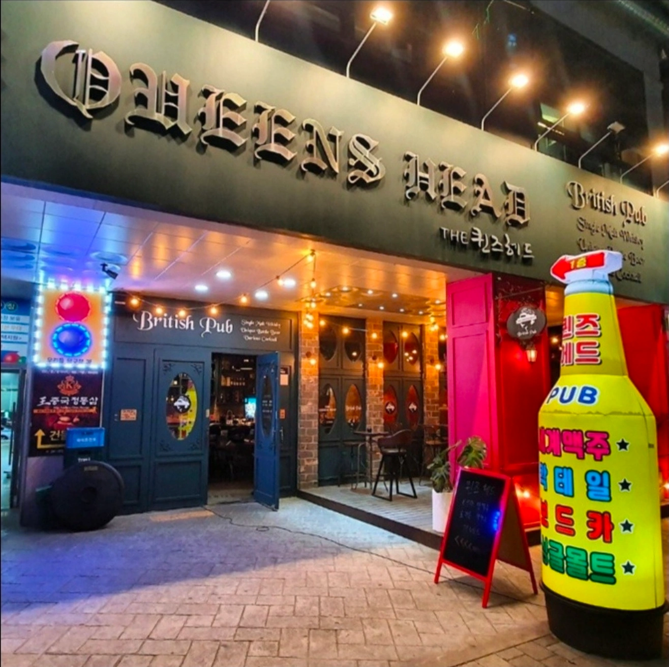 혁신 퀸즈헤드 펍 알바 구해요~