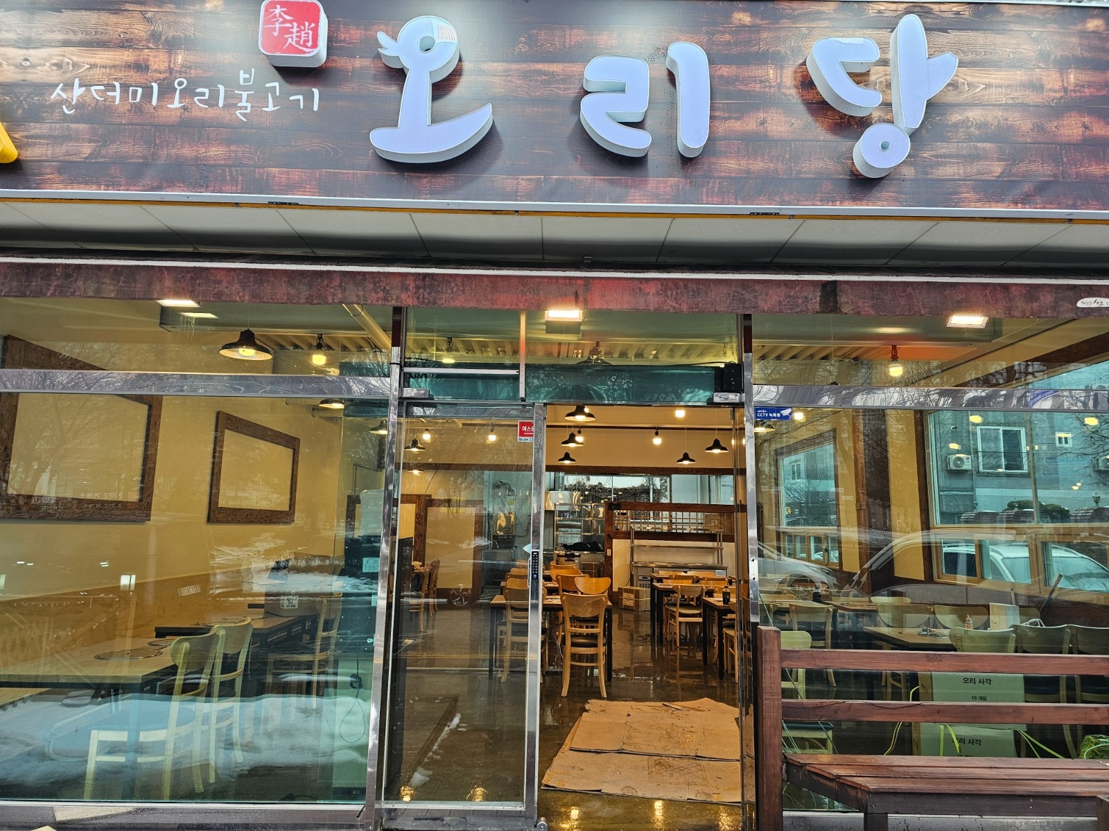 아산 오리당 주방.홀서빙 일하실분  구합니다 공고 썸네일