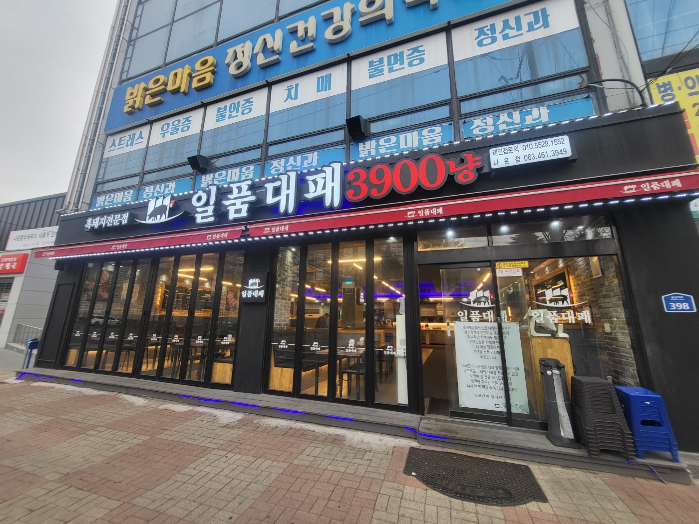 일품대패 나운점 알바 구인합니다. 공고 썸네��일