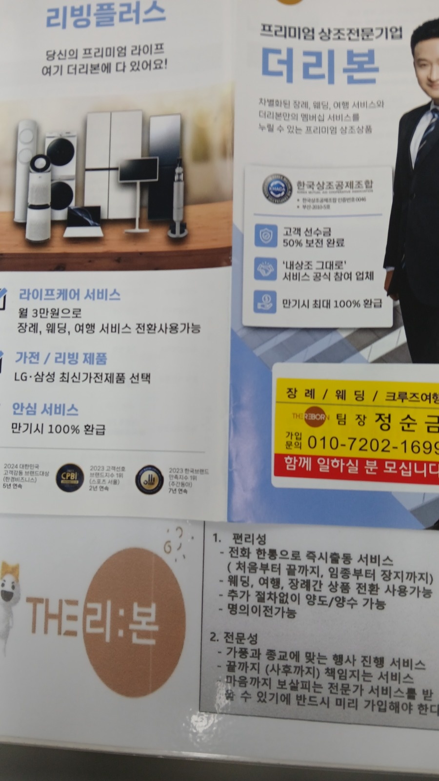 홀서빙도우미 공고 썸네일
