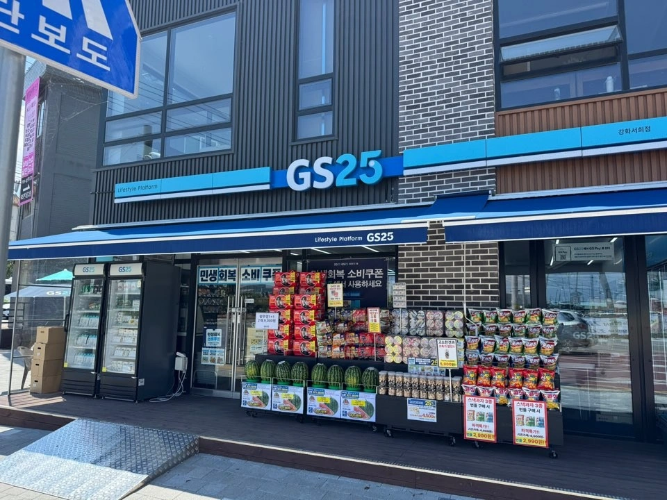 GS25강화서희점 주말 스토어 매니저 구합니다.