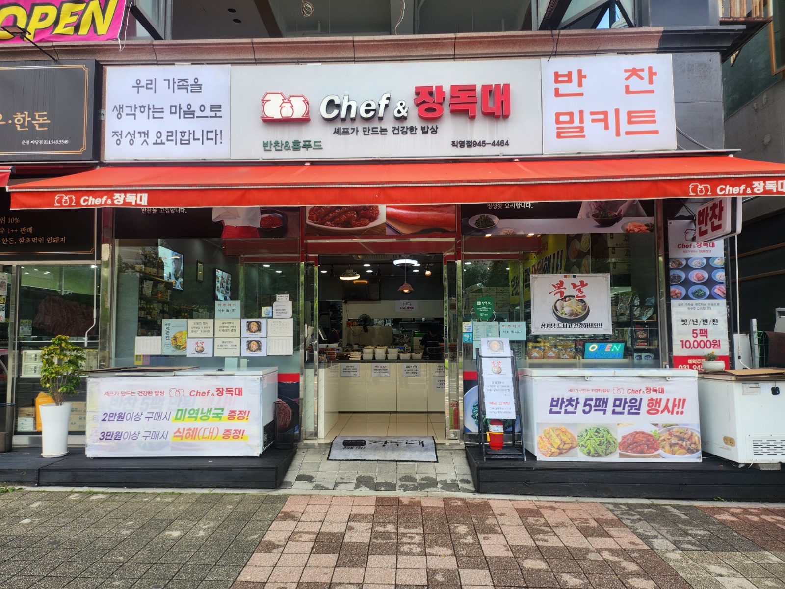 주방 조리사 공고 썸네일