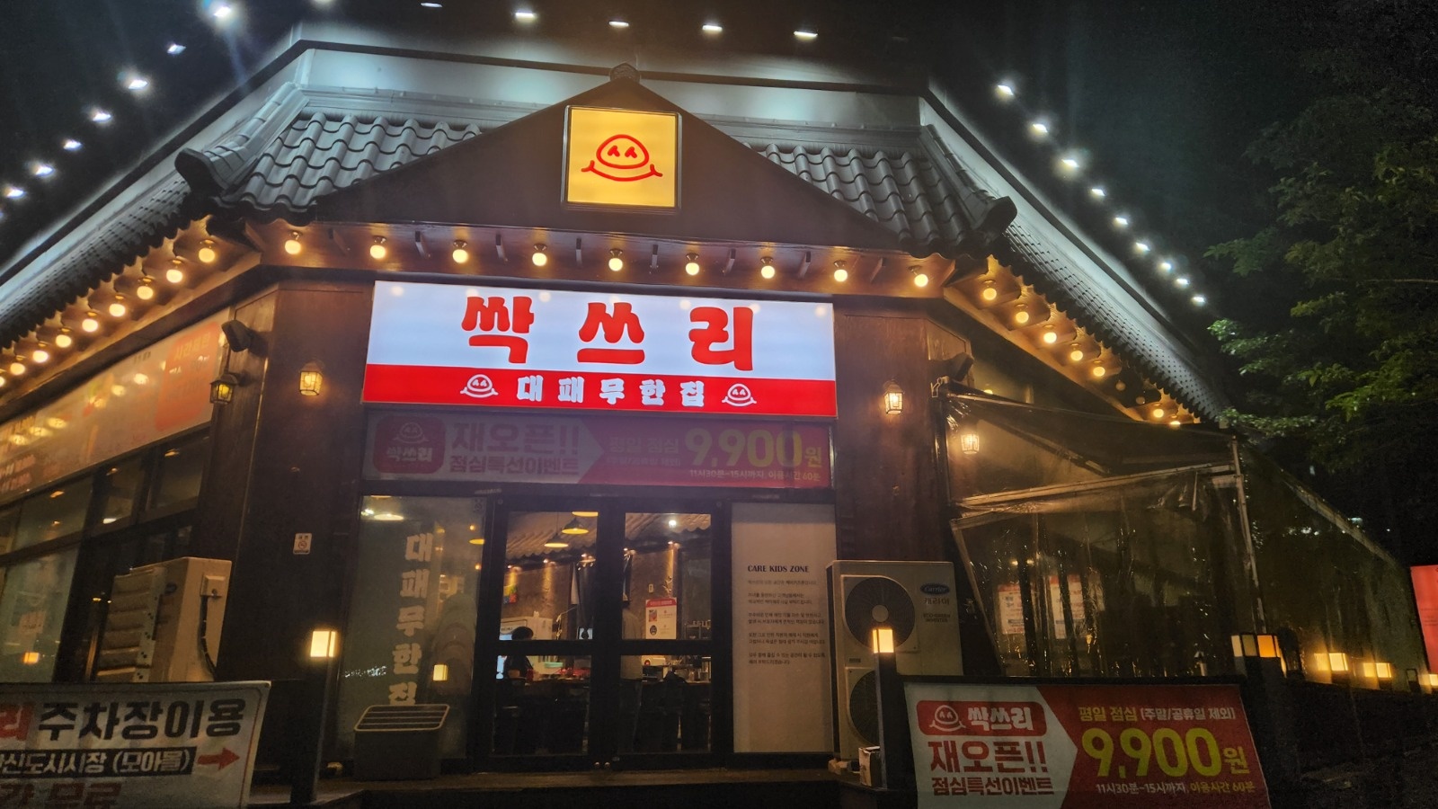 정직원및 주방 평일알바, 주말 홀알바 구합니다. 공고 썸네일