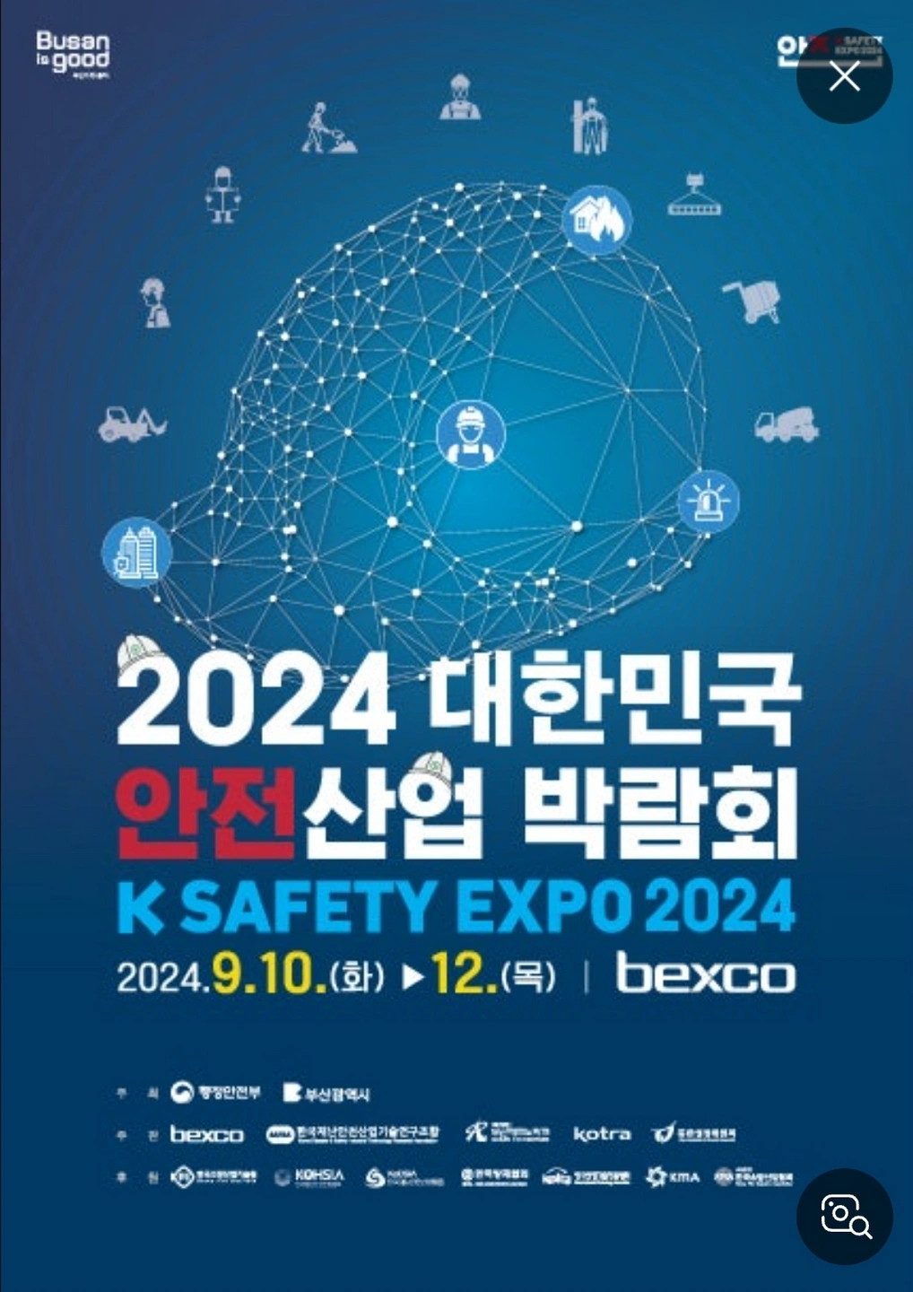 킨텍스 진행스텝 1명모집