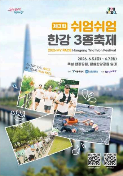 한강축제 부스운영요원 모집