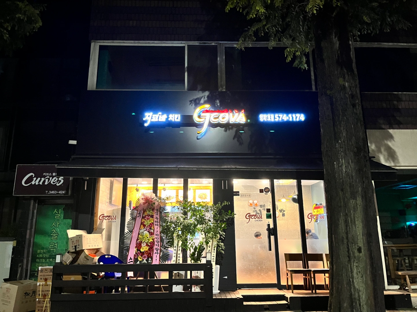 지코바 양재1호점 주말 알바 구합니다