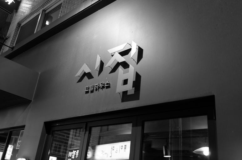 같이 ��일하는 가족을 찾고 있습니다^^ 공고 썸네일