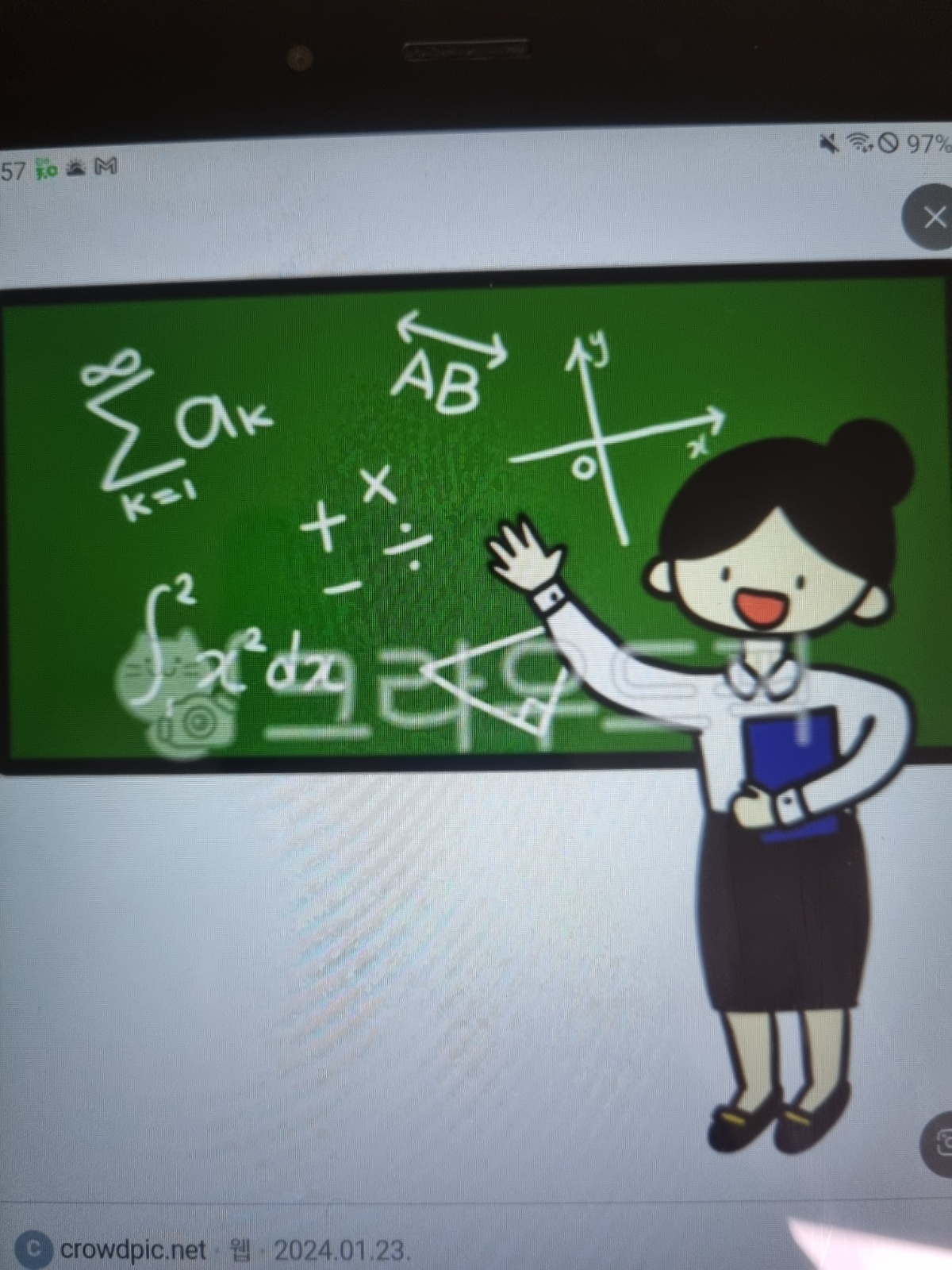(급구)중1학년 수학과외 여자쌤 공고 썸네일