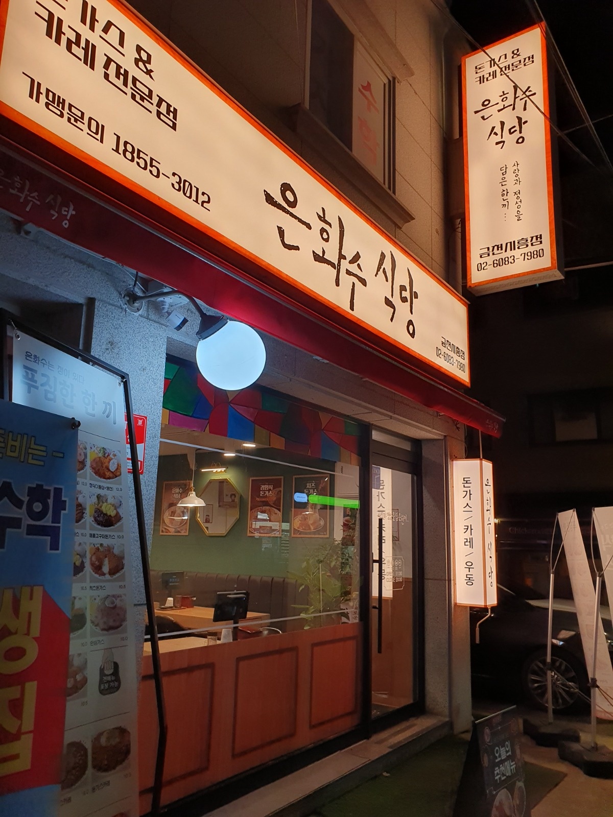 홀서빙,주방보조 공고 썸네일