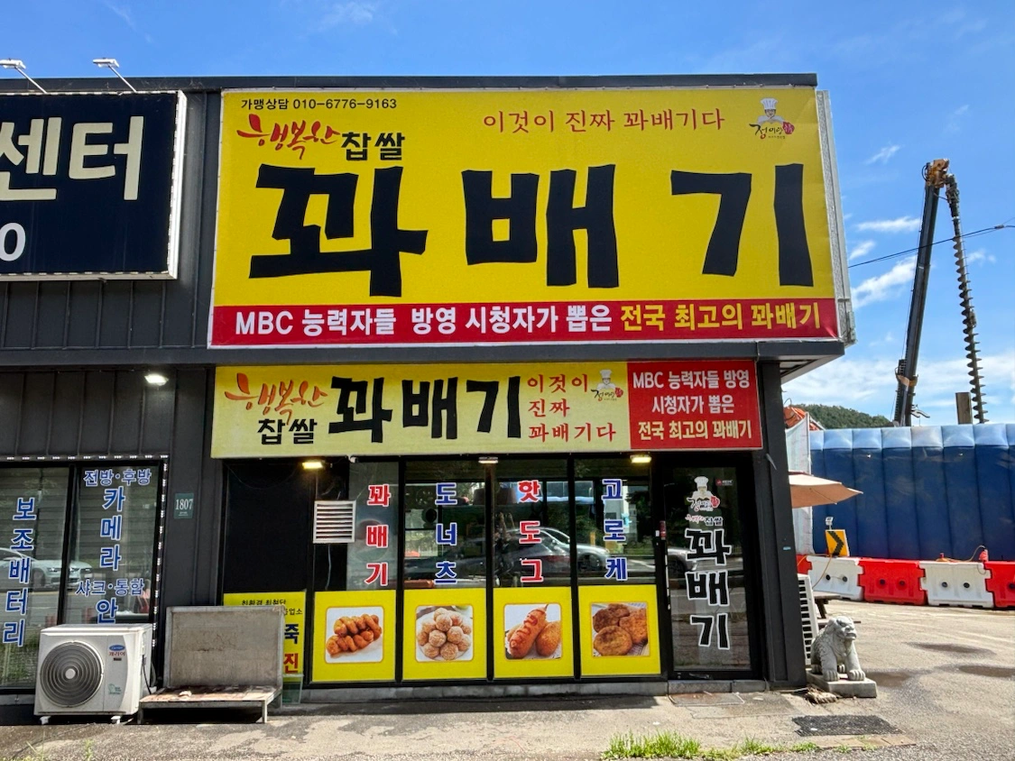 정직원 구함