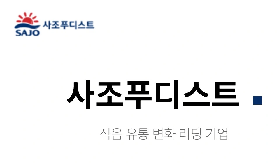 알바) 구내식당 설거지 단기 알바 모십니다