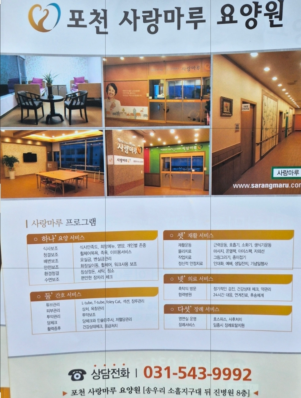 요양원 조무사