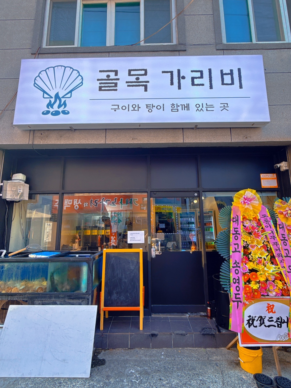 홀서빙 및 주방보조 공고 썸네일