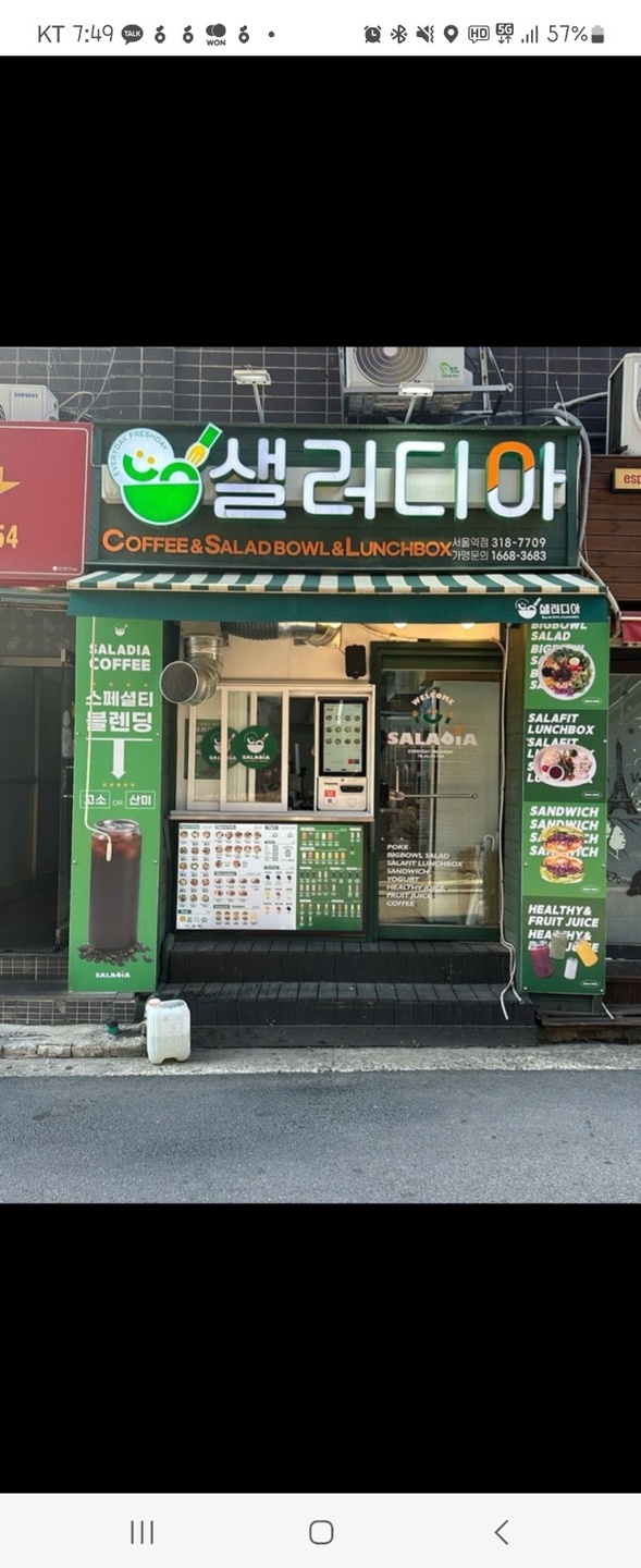 알바