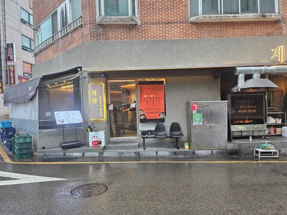 주방직원구합니다. 공고 썸네일