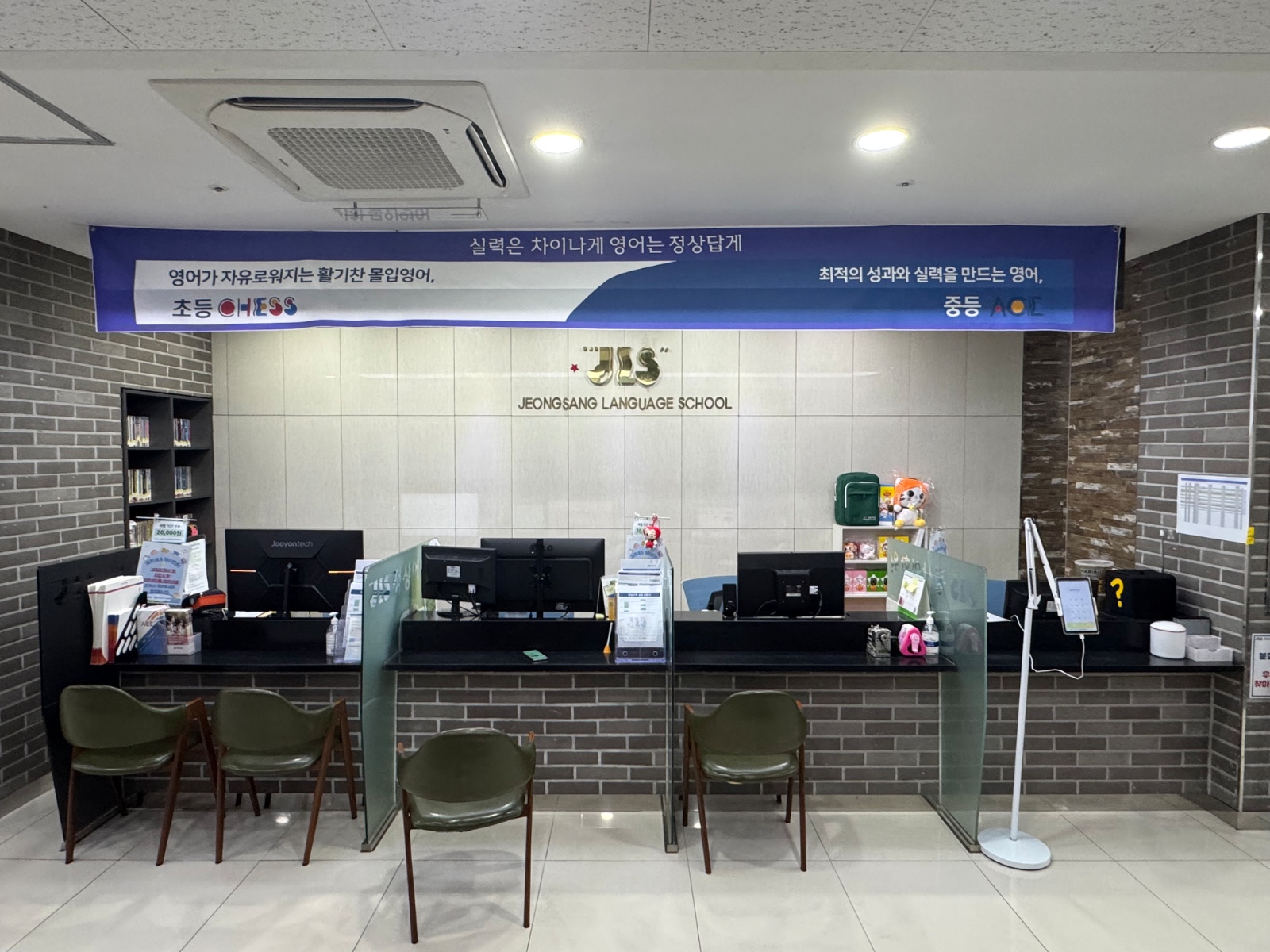동탄2정상어학원에서 영어선생님 모십니다 공고 썸네일
