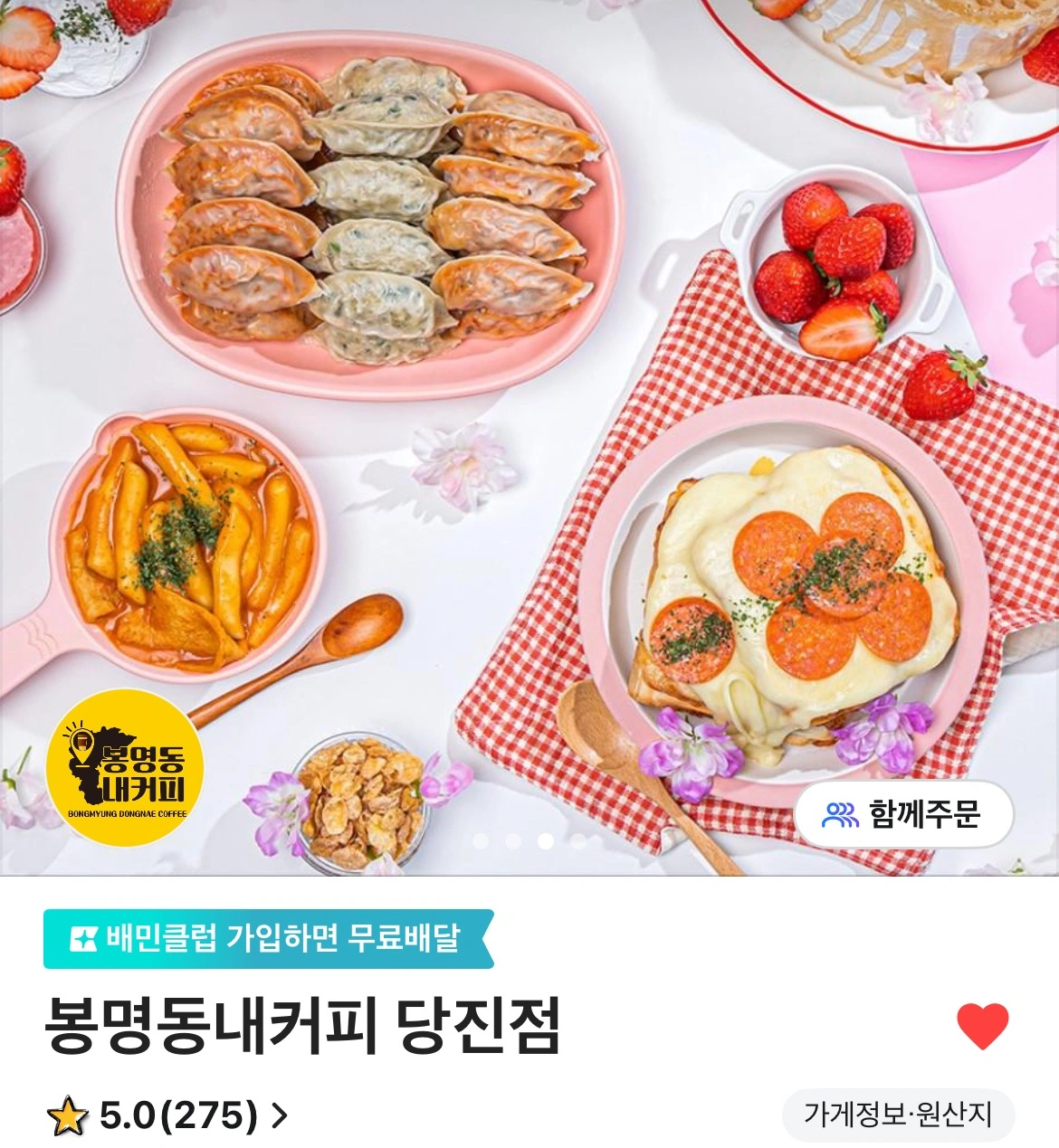 봉명동내커피 평일 마감알바