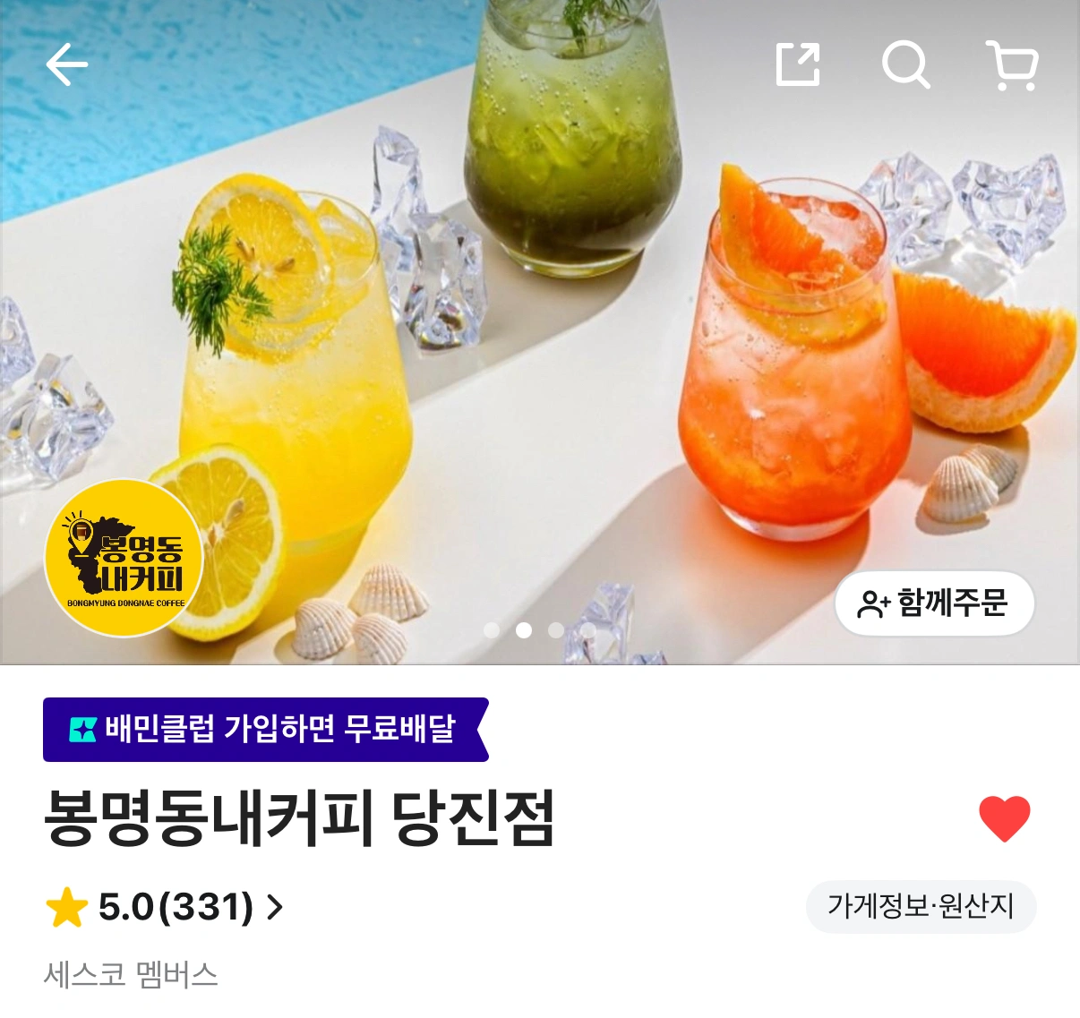 봉명동내커피 주말 마감알바구합니다