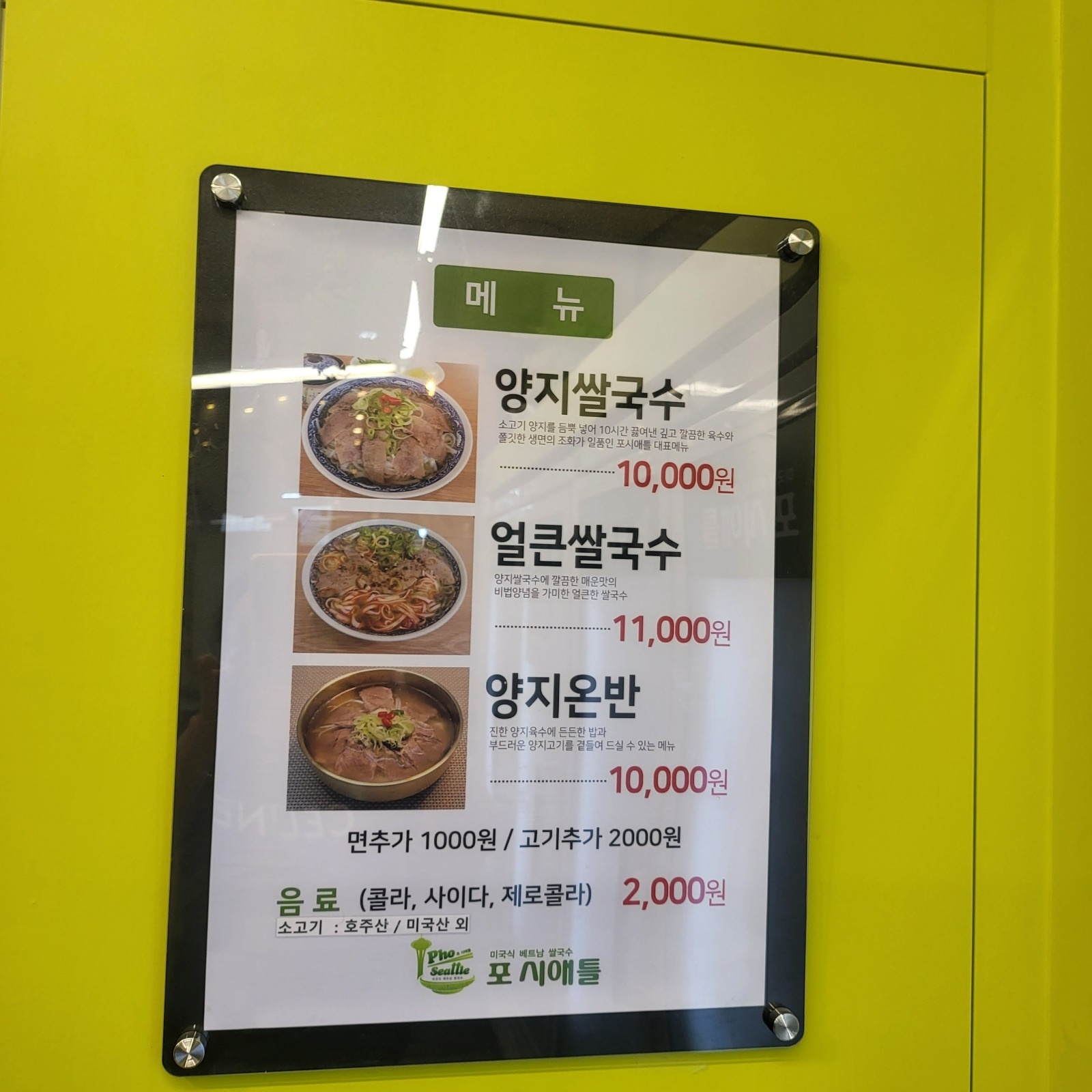 포시애틀잠실새내점-오후근무및마감준비 공고 썸네일