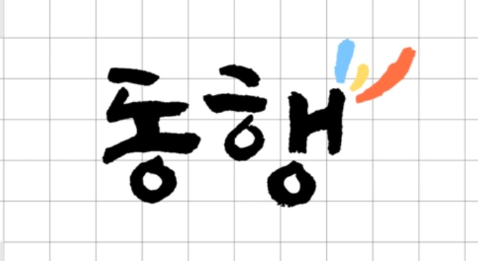 원탑재활노인주간보호센터에 주방보조원을 모십니다