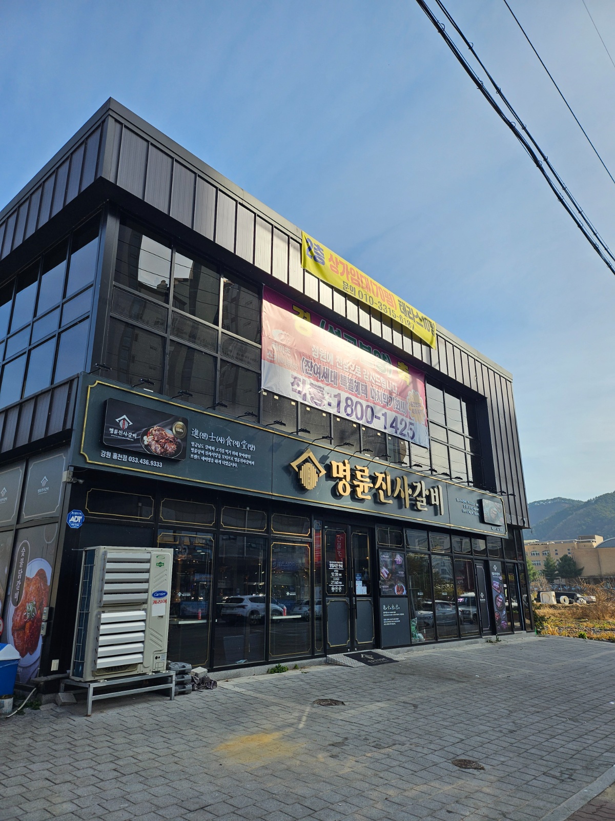 명륜진사갈비 강원홍천점 설거지 아르바이트 구합니다. 공고 썸네일