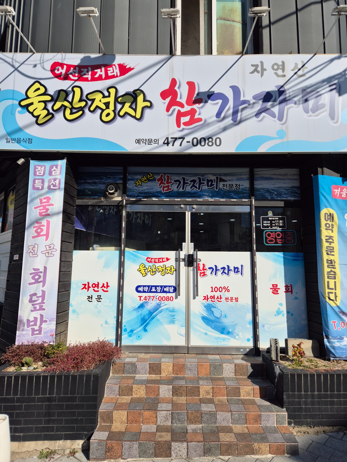 주방보조알바구합니다.외국인사절.***~***만 공고 썸네일