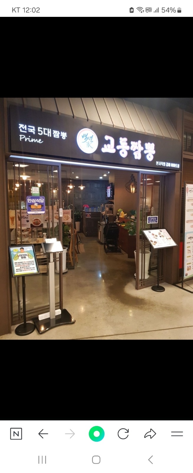 주방보조 정직원모십니다 공고 썸네일