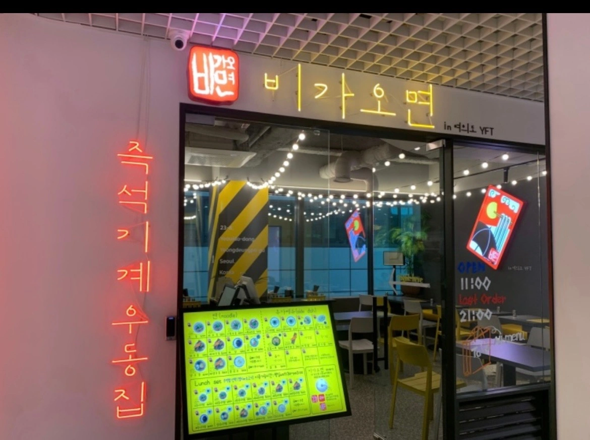 여의도 평일 점심 금월화 단기 서빙하실분 구합니다