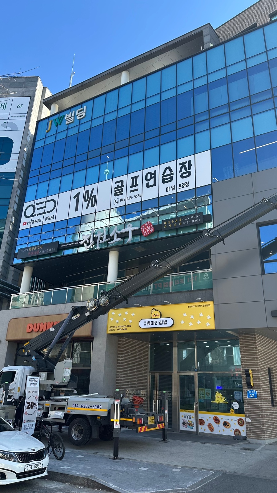 실내 골프연습장 실장님 모십니다 공고 썸네일
