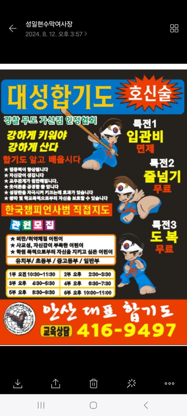 건건동 대성학원 아르바이트 장소