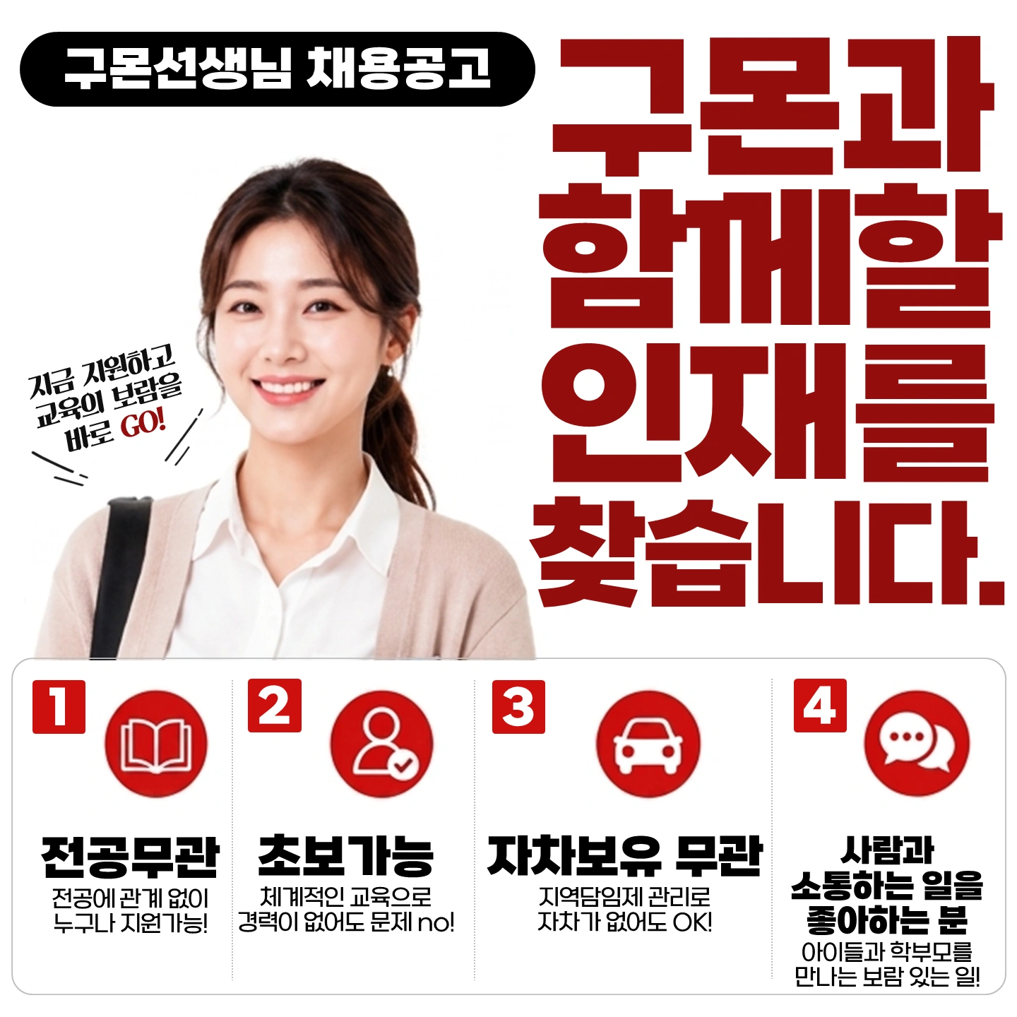 유.초등학습관리/한글/수학/영어/독서지도/주3일