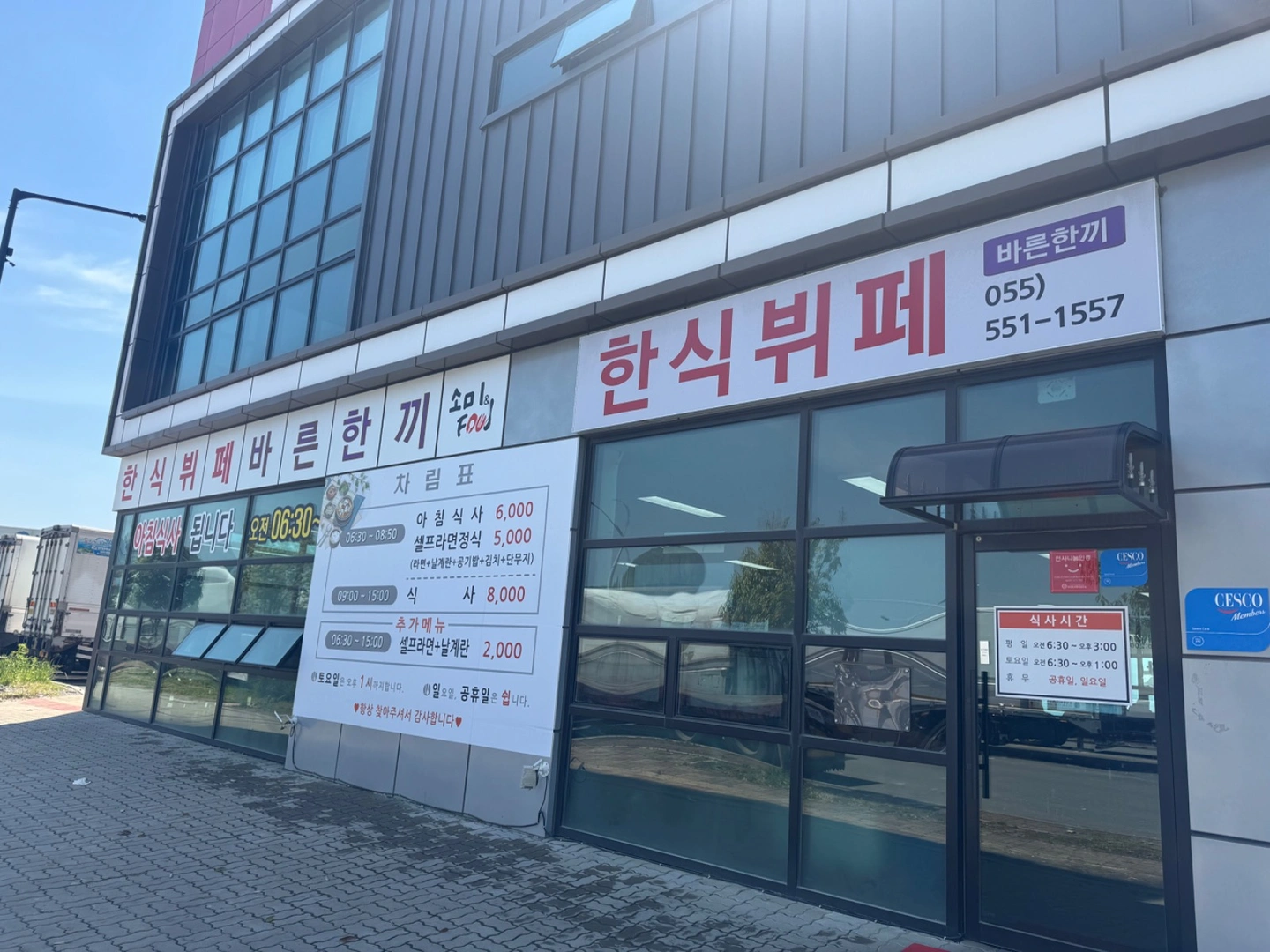 한식뷔페 주방보조 모십니다
