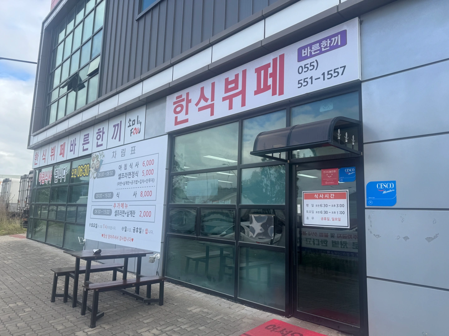 한식뷔페 찬 담당 조리사(찬.모) 모집합니다