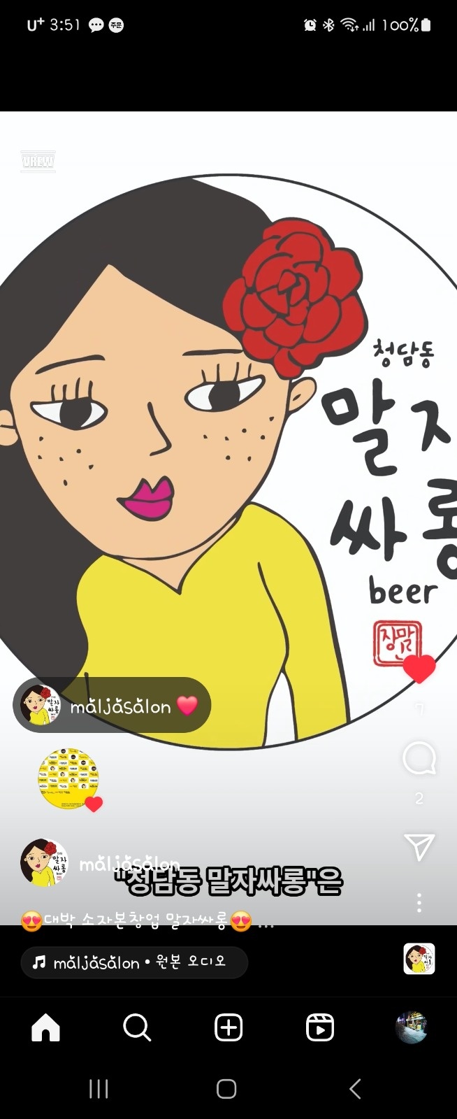 말자싸롱 목금토 구인 공고 썸네일