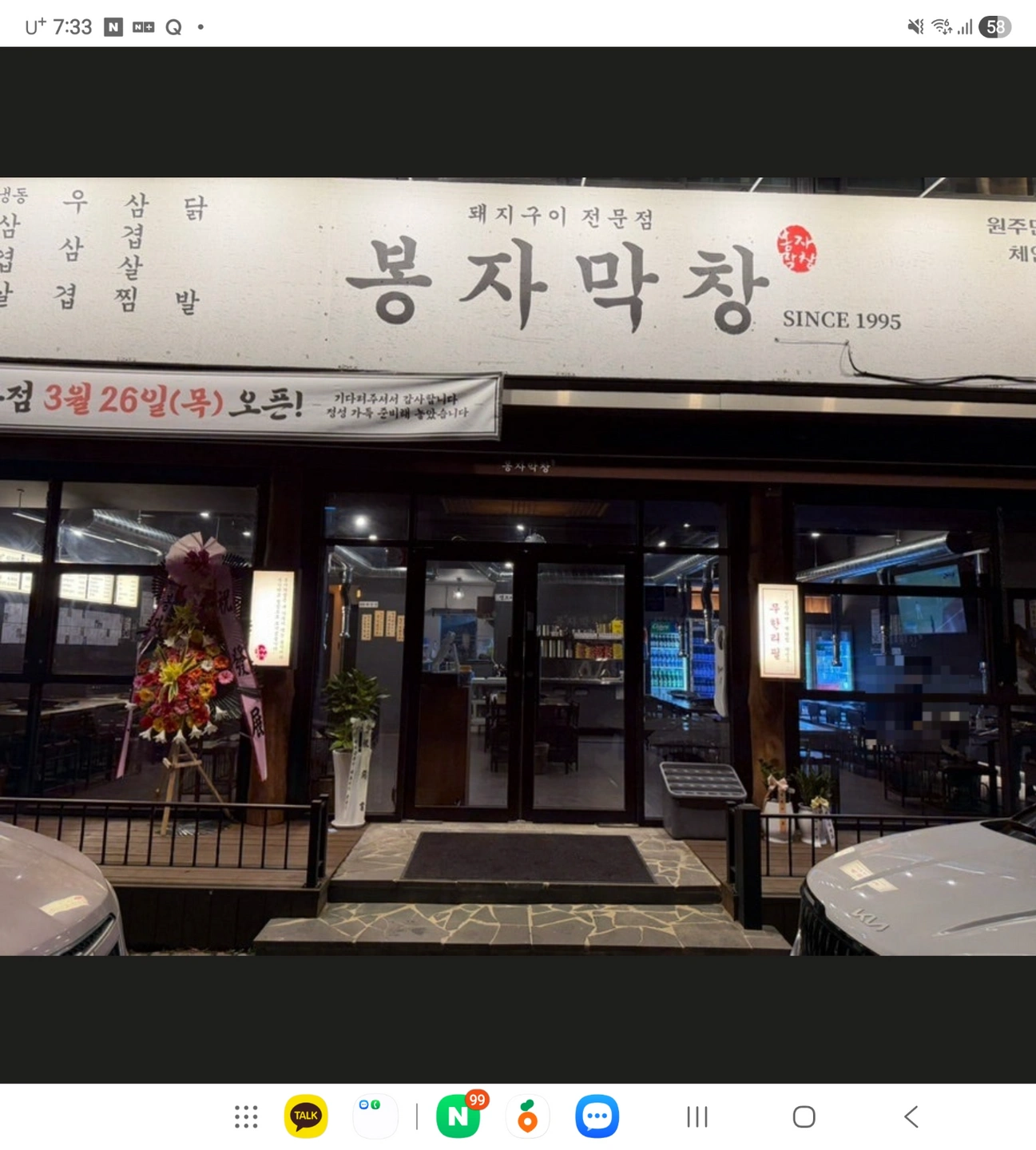 함께 일하실분~~고깃집 서빙알바구합니다
