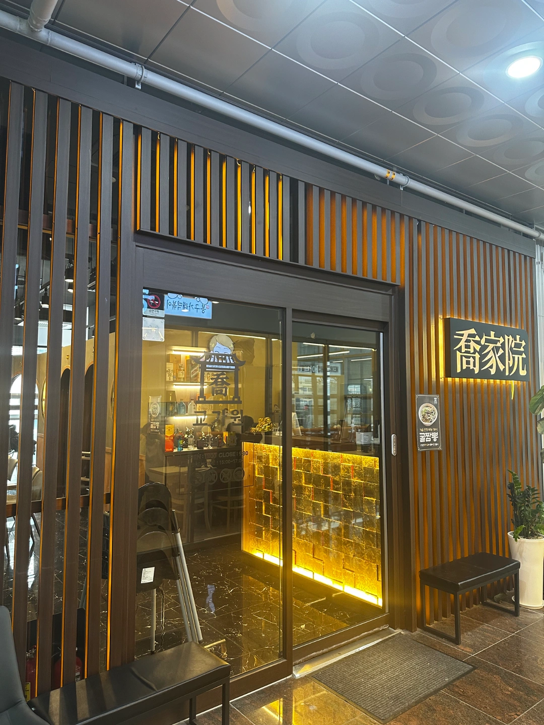송도 중식당 주방 설거지 채용 주6일(일요일 고정휴무)