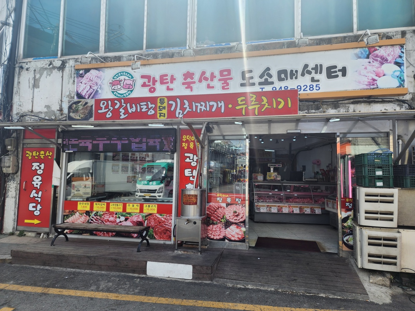 광탄면 광탄축산 아르바이트 장소