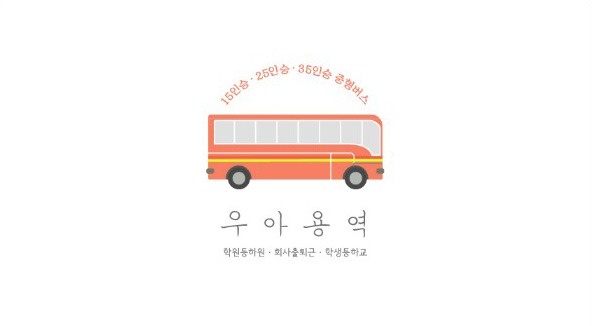 연암동 우아용역 아르바이트 장소 (1)