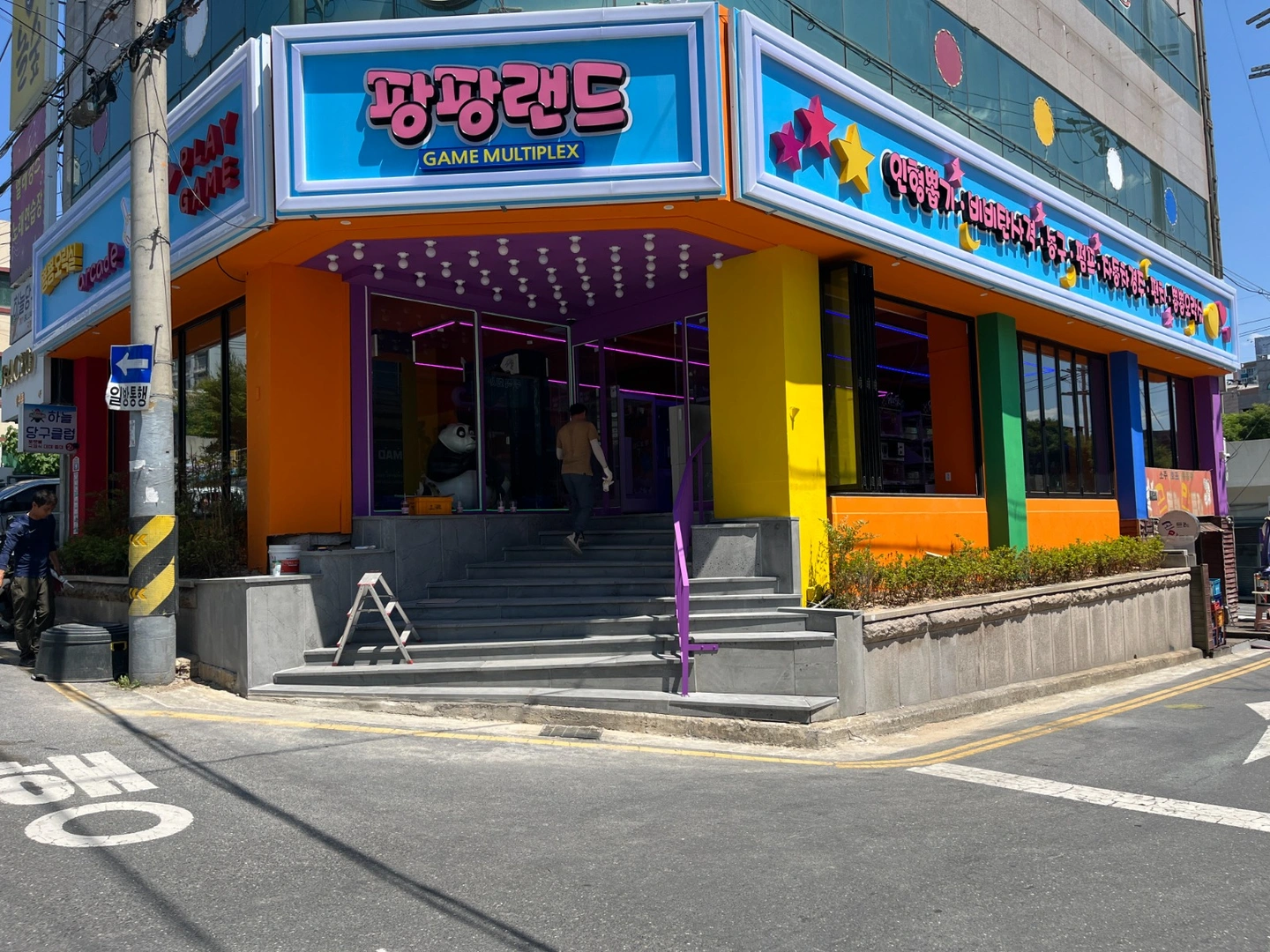 이동 팡팡랜드 밝고 친절하신분 모십니다