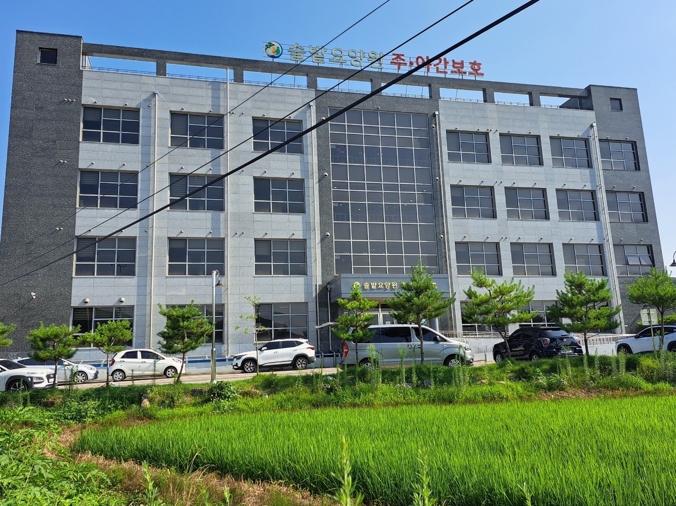 주야간보호셴터요양보호사 공고 썸네일